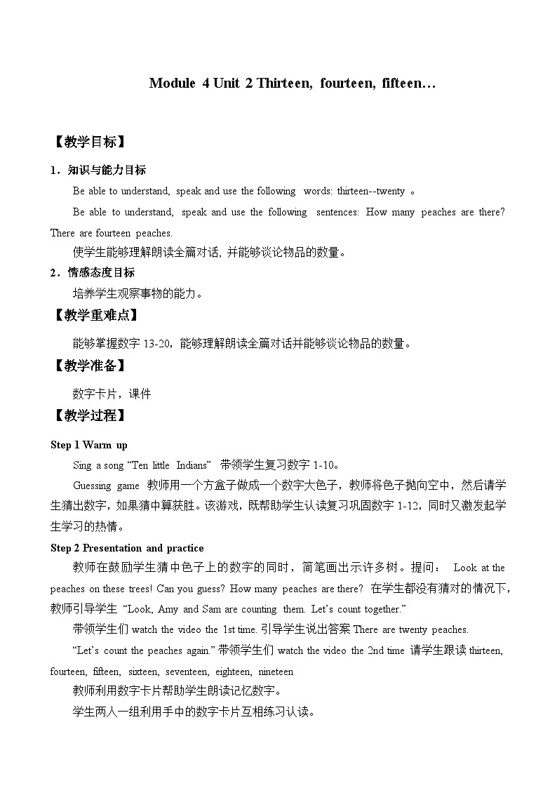 外研版(一年级起点)小学三年级英语下册 Module 4 Unit 2 Thirteen, fourteen, fifteen… 教案101