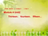 外研版（一年级起点）小学三年级英语下册 Module 4 Unit 2 Thirteen, fourteen, fifteen…    课件