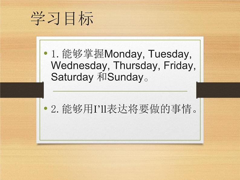 外研版(一年级起点)小学三年级英语下册 Module 5 Unit 2 On Monday, I'll go swimming. 课件02