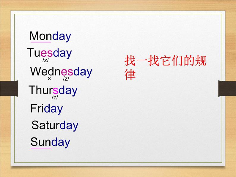 外研版(一年级起点)小学三年级英语下册 Module 5 Unit 2 On Monday, I'll go swimming. 课件04