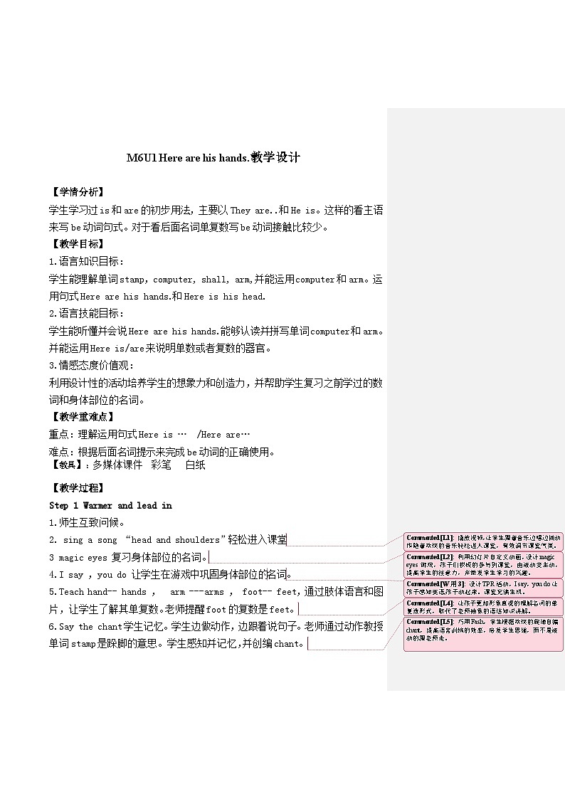 外研版(一年级起点)小学三年级英语下册 Module 6 Unit 1 Here are his hands. 教案第1页