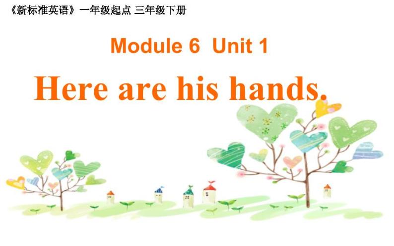 外研版（一年级起点）小学三年级英语下册 Module 6 Unit 1 Here are his hands.  课件401
