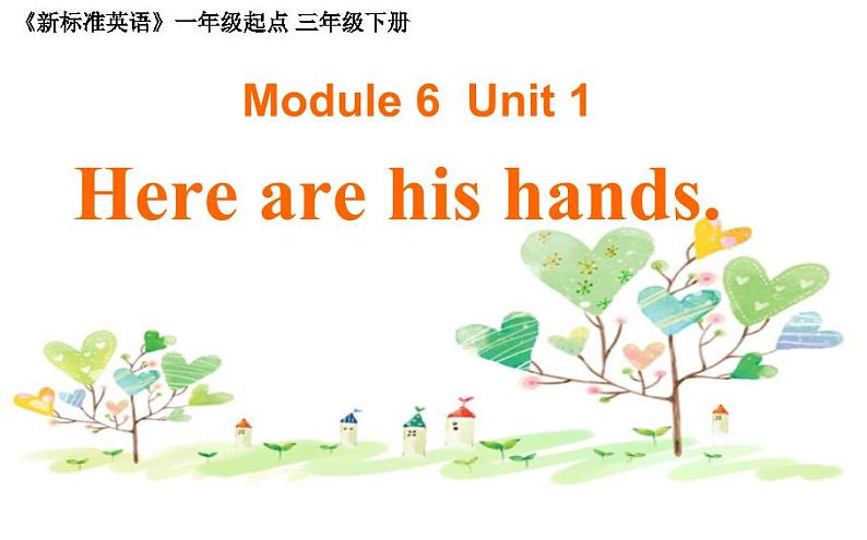 外研版(一年级起点)小学三年级英语下册 Module 6 Unit 1 Here are his hands. 课件401