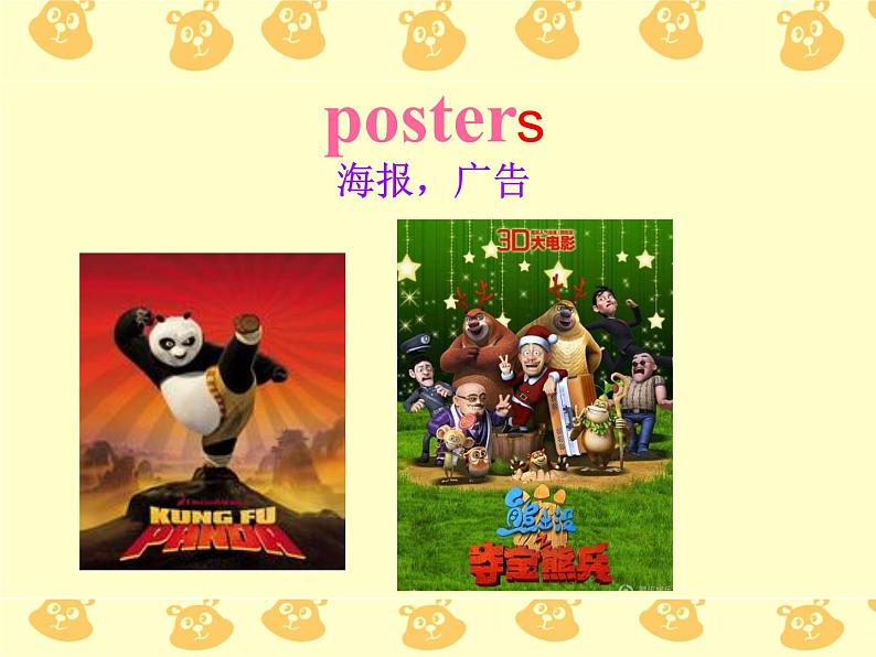 外研版(一年级起点)小学三年级英语下册 Module 6 Unit 2 There is a small monster. 课件05