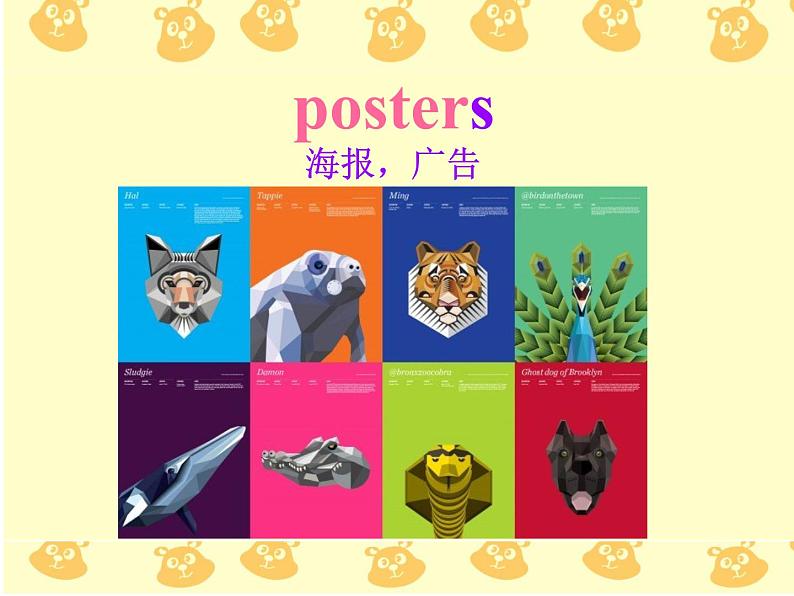 外研版(一年级起点)小学三年级英语下册 Module 6 Unit 2 There is a small monster. 课件203