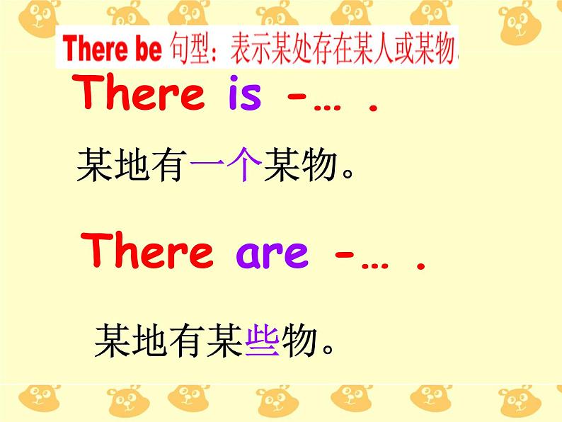 外研版(一年级起点)小学三年级英语下册 Module 6 Unit 2 There is a small monster. 课件204