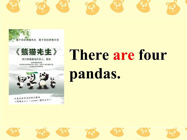 外研版(一年级起点)小学三年级英语下册 Module 6 Unit 2 There is a small monster. 课件206