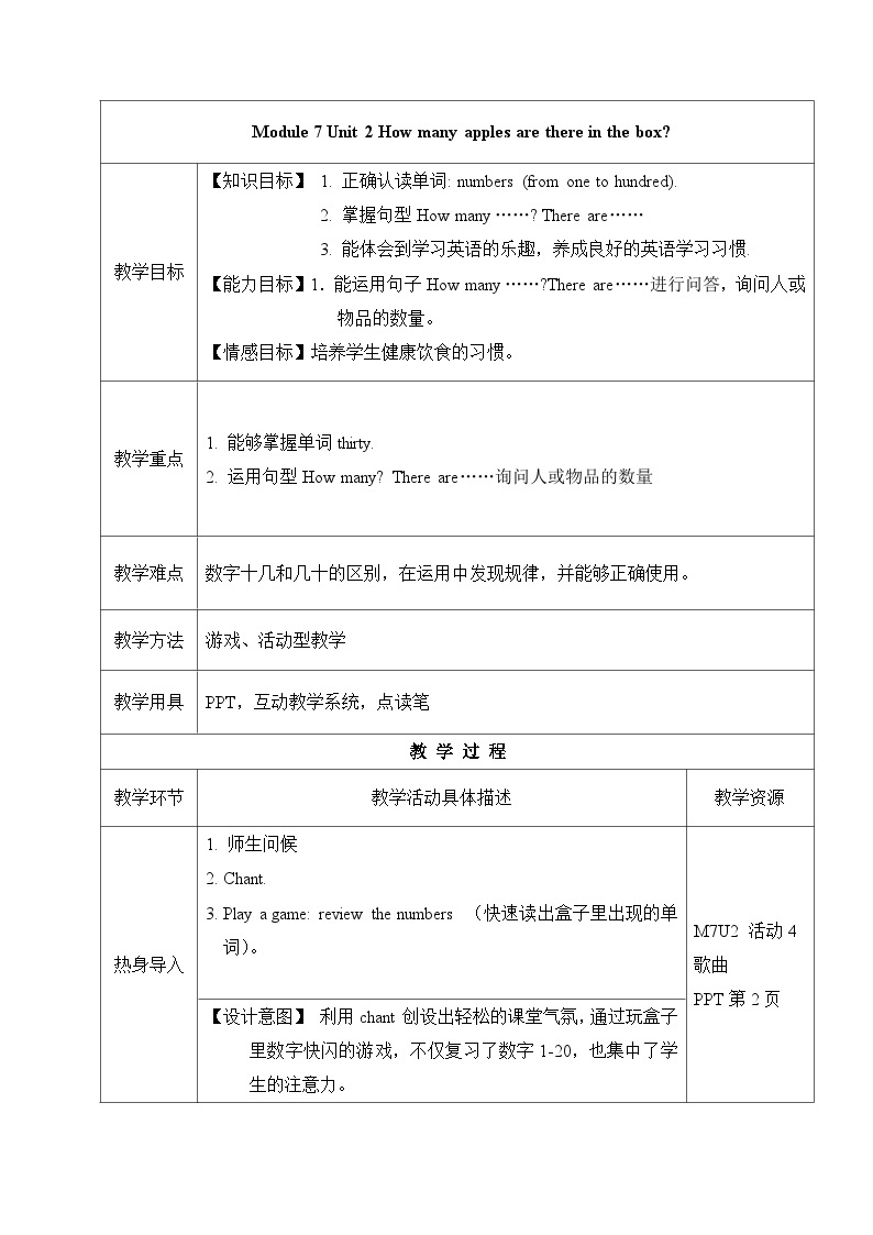 外研版（一年级起点）小学三年级英语下册 Module 7 Unit 2 How many apples are there in the box？  教案101