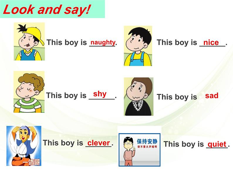 外研版(一年级起点)小学三年级英语下册 Module 8 Unit 1 He works hard. 课件第3页