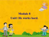 外研版（一年级起点）小学三年级英语下册 Module 8 Unit 1 He works hard.   课件4