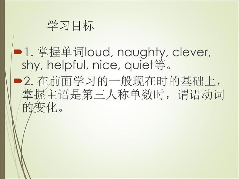 外研版(一年级起点)小学三年级英语下册 Module 8 Unit 1 He works hard. 课件502