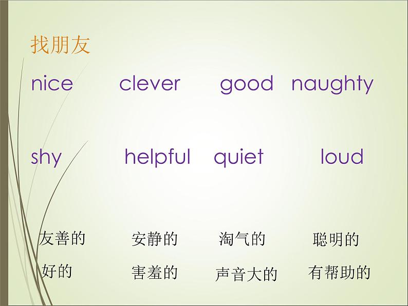 外研版(一年级起点)小学三年级英语下册 Module 8 Unit 1 He works hard. 课件503