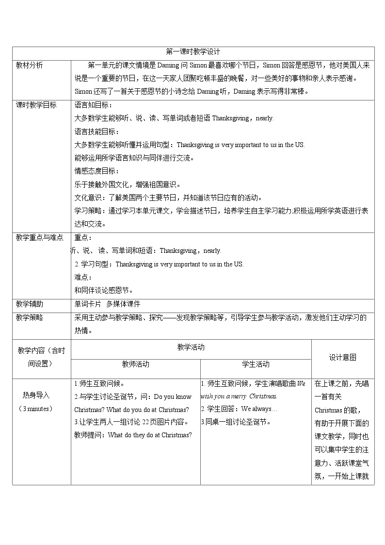 外研版英语（一年级起点）六年级上册 Module 4表格式教案02