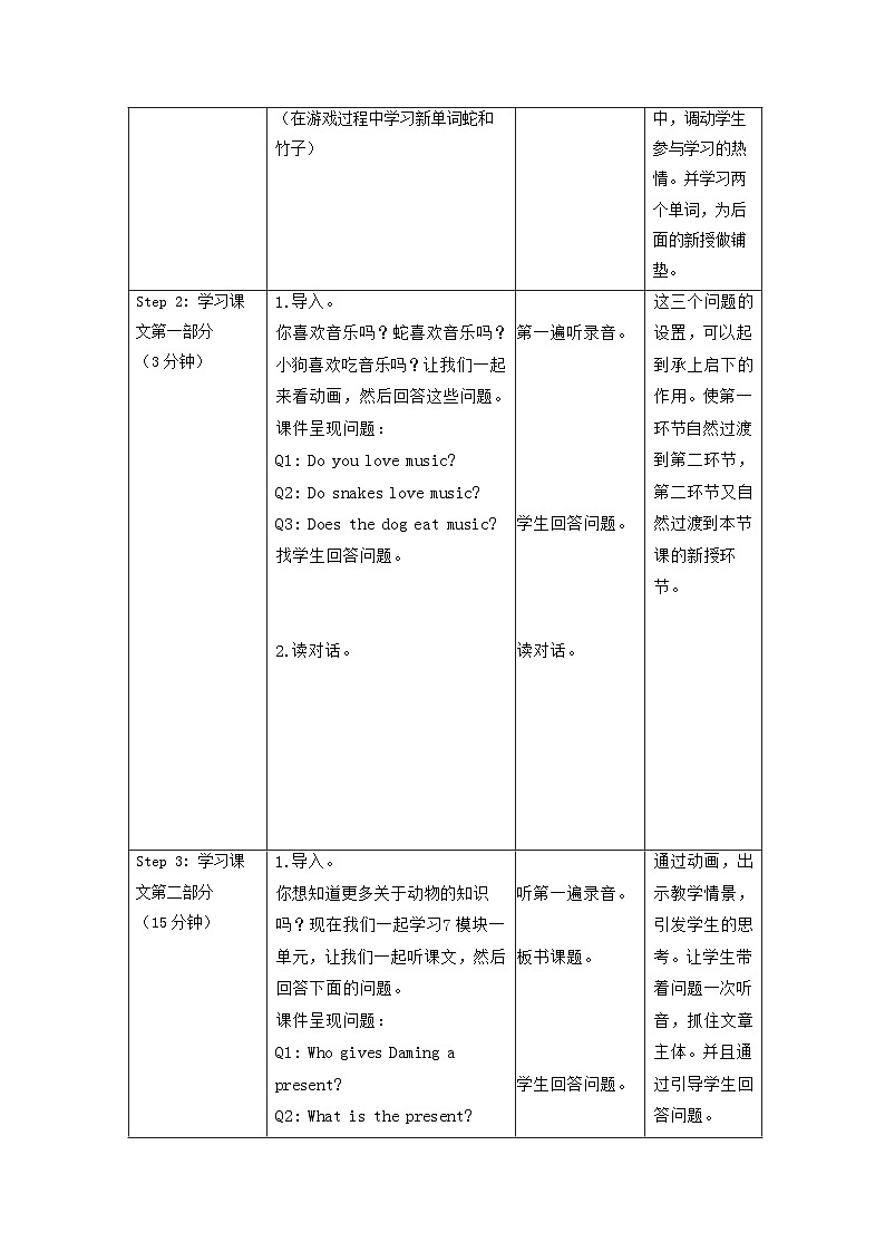 外研版英语(一年级起点)六年级上册 Module 7 表格式教案03