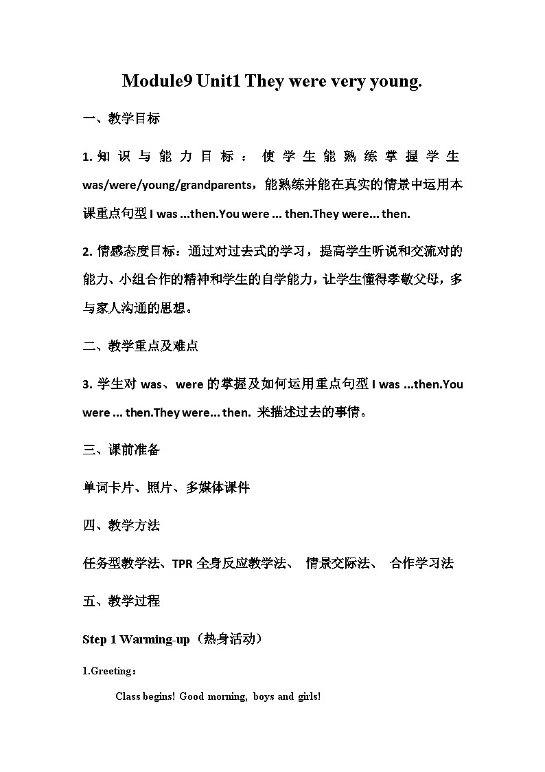 外研版(一年级起点)小学三年级英语下册 Module 9 Unit 1 They were very young. 教案2第1页