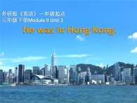 外研版（一年级起点）小学三年级英语下册 Module 9 Unit 2 He was in Hong Kong.   课件1