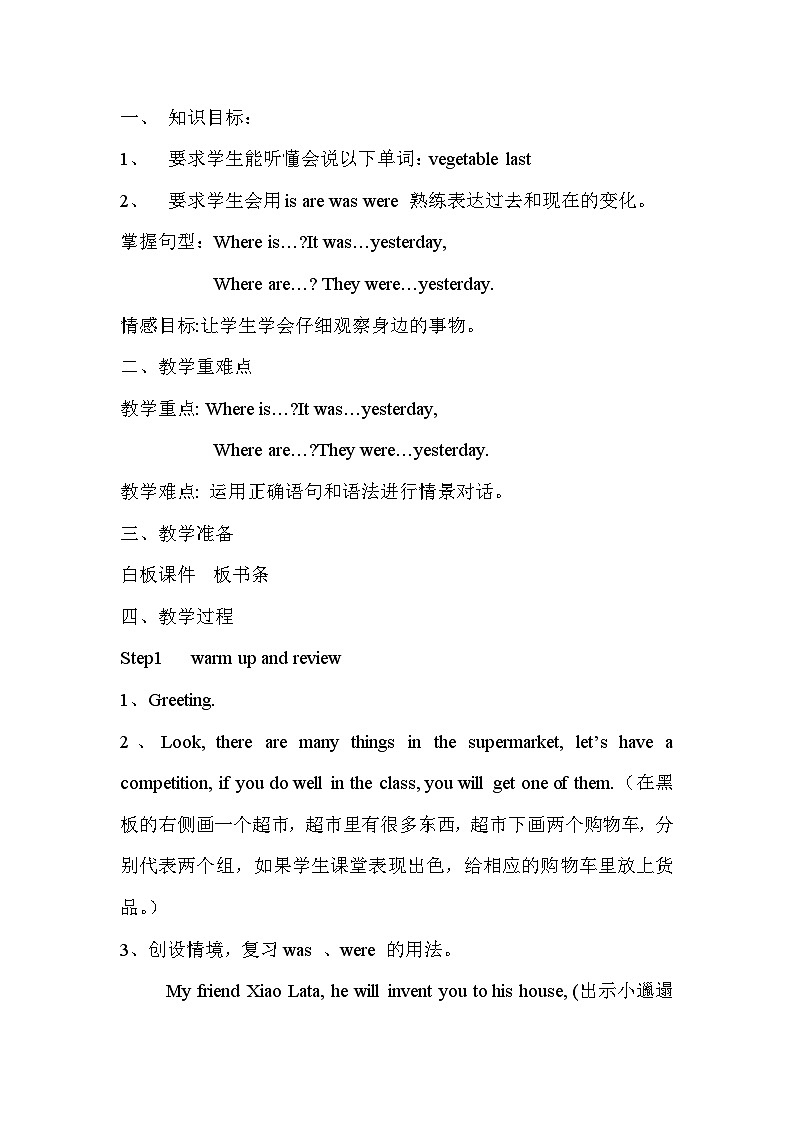 外研版(一年级起点)小学三年级英语下册 Module 10 Unit 2 It was there.   教案1第2页