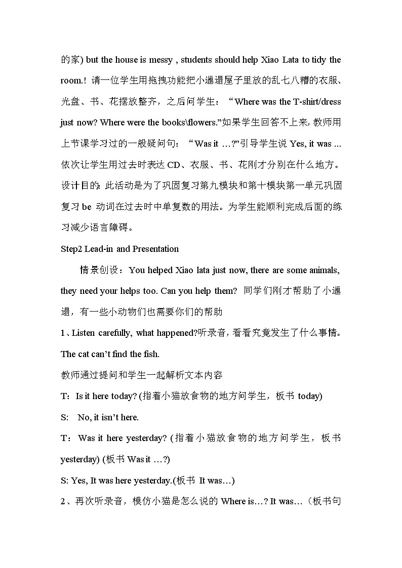 外研版(一年级起点)小学三年级英语下册 Module 10 Unit 2 It was there.   教案1第3页