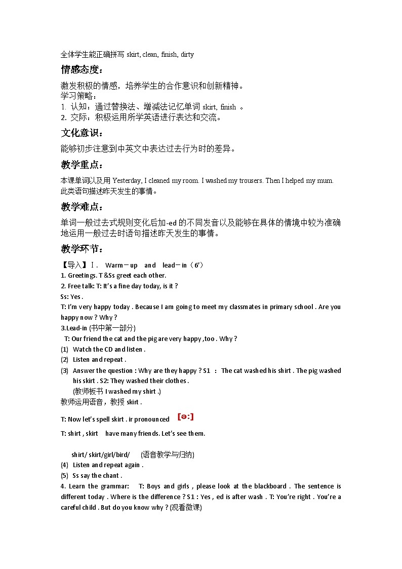 外研版(一年级起点)小学四年级英语上册 Module 2 Unit 1 I helped my mum. 教案102