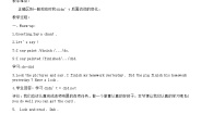 小学英语Module 3Unit 1 She didn’t walk to school yesterday.教学设计及反思