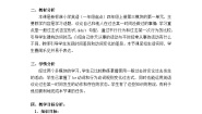 小学英语外研版 (一年级起点)四年级上册Unit 1 She didn’t walk to school yesterday.教案及反思