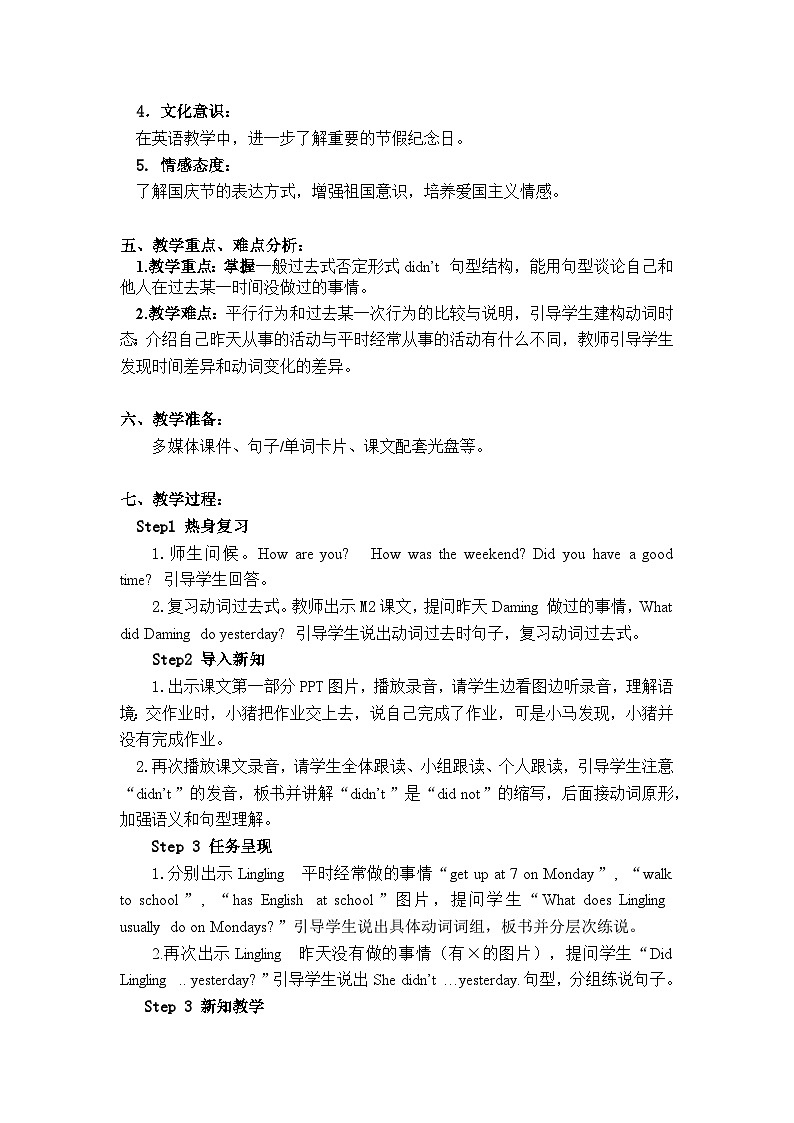 外研版（一年級(jí)起點(diǎn)）小學(xué)四年級(jí)英語上冊(cè) Module 3 Unit 1 She didn 't walk to school yesterday.   教案2第2頁