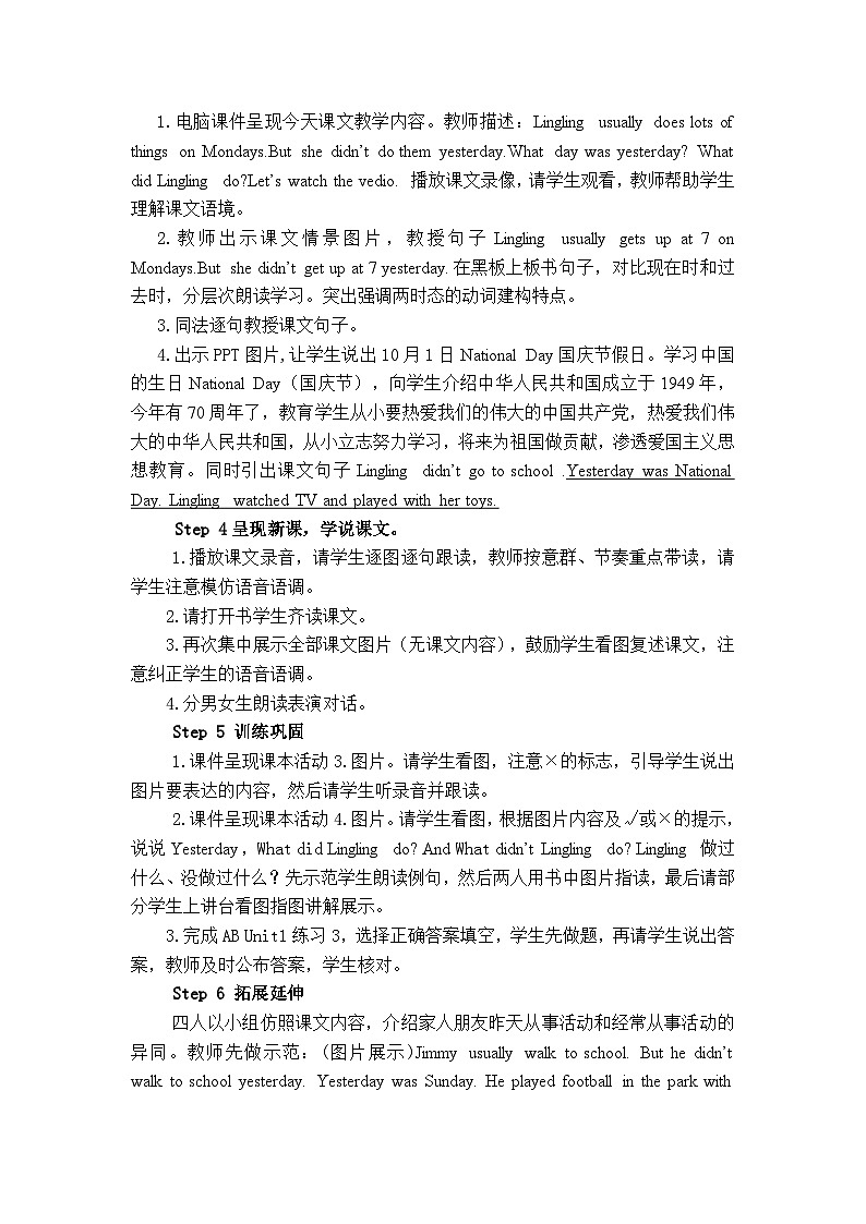 外研版（一年級(jí)起點(diǎn)）小學(xué)四年級(jí)英語上冊(cè) Module 3 Unit 1 She didn 't walk to school yesterday.   教案2第3頁