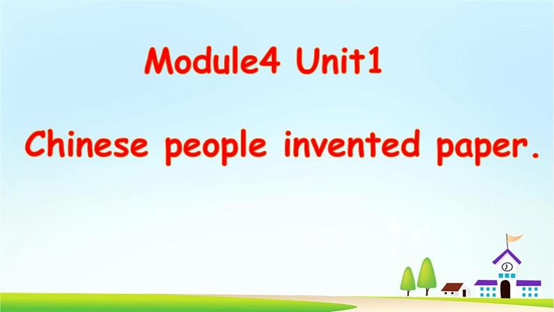 外研版(一年级起点)小学四年级英语上册 Module 4 Unit 1 Chinese people invented paper. 课件01