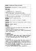 外研版（一年级起点）小学四年级英语上册 Module 3 Unit 2 I didn't play football.   教案1