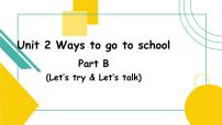 六年级上册Unit 2 Ways to go to school Part B优秀课件ppt