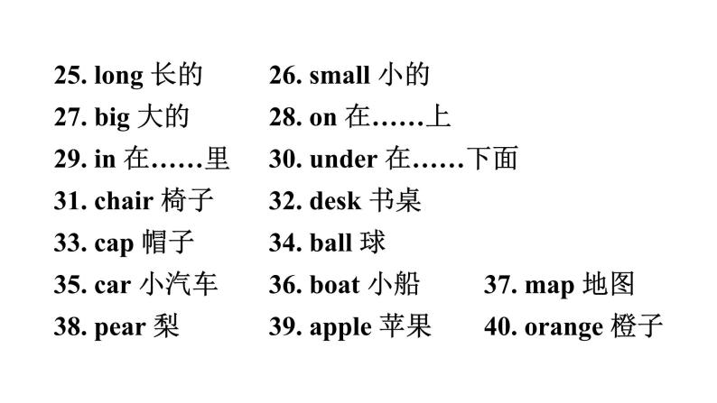 小升初小学英语总复习第2课时三年级下册Unit 1～Unit 6教学课件07