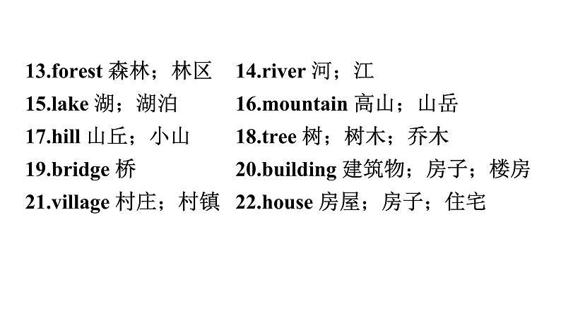 小升初小学英语总复习第9课时五年级上册Unit 5~Unit 6教学课件05