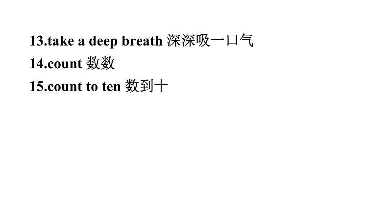 小升初小学英语总复习第18课时六年级上册Unit 6How do you feel?教学课件第4页