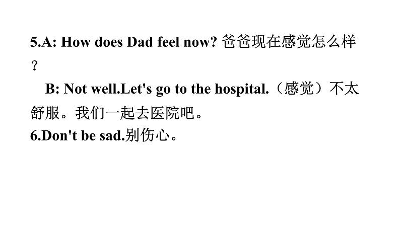 小升初小学英语总复习第18课时六年级上册Unit 6How do you feel?教学课件第6页