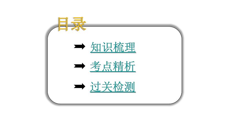 小升初小學(xué)英語(yǔ)總復(fù)習(xí)第六部分情景交際教學(xué)課件第2頁(yè)
