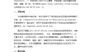 外研版 (一年级起点)四年级上册Unit 1 What happened to your head?教案及反思