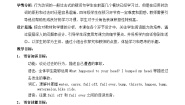 小学Module 9Unit 1 What happened to your head?教案及反思