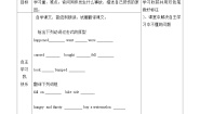 小学英语外研版 (一年级起点)四年级上册Unit 1 What happened to your head?导学案
