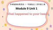 小学英语外研版 (一年级起点)四年级上册Unit 1 What happened to your head?多媒体教学ppt课件