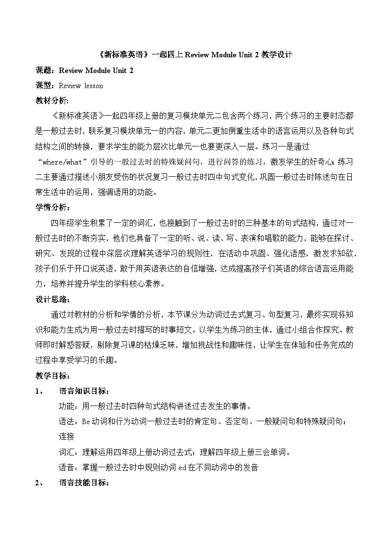 外研版(一年级起点)小学四年级英语上册Review Module Unit 2 教案101