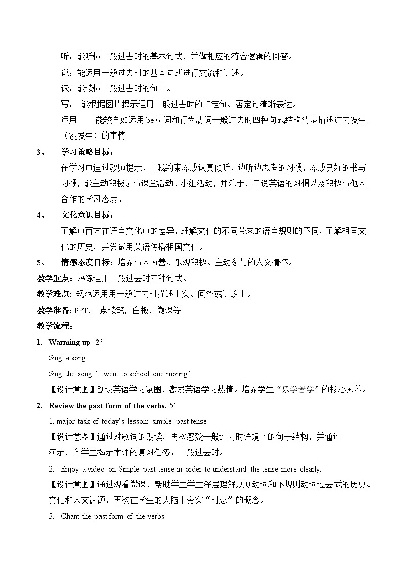 外研版(一年级起点)小学四年级英语上册Review Module Unit 2 教案102