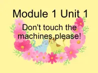 外研版（一年级起点）小学四年级英语下册Module 1 Unit 1 Don't touch the machines, please!   课件2