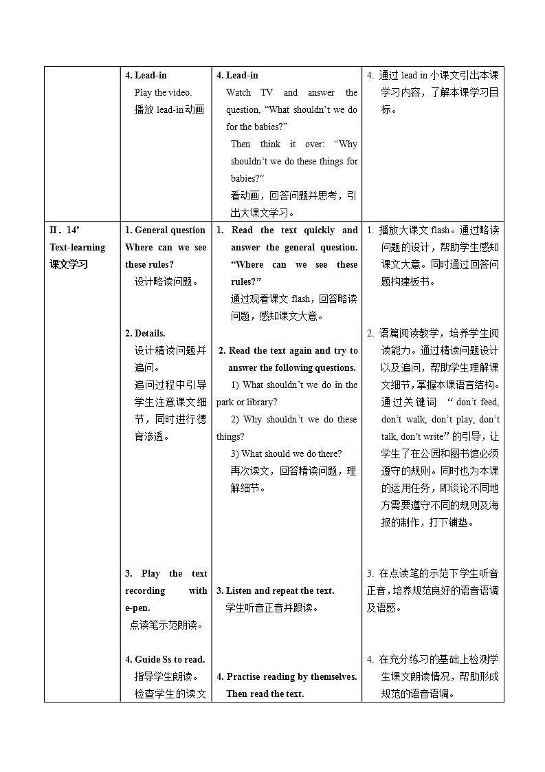 外研版(一年级起点)小学四年级英语下册Module 1 Unit 2 Don't feed the fish! 教案203