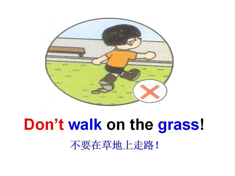 外研版(一年级起点)小学四年级英语下册Module 1 Unit 2 Don't feed the fish! 课件06