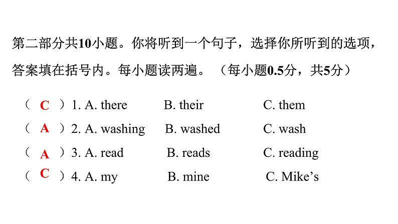 小学毕业英语总复习卷(二)课件第4页