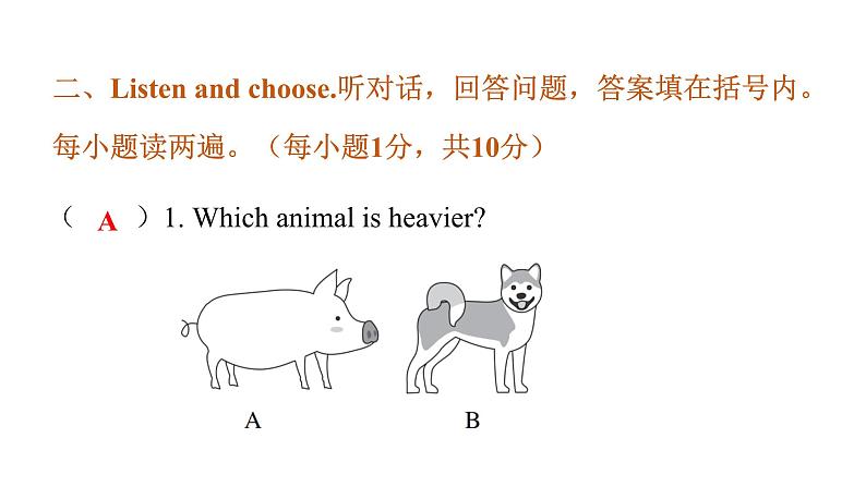 小学毕业英语总复习卷(二)课件第6页