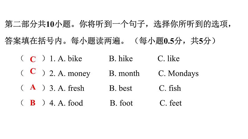小学毕业英语总复习卷(三)课件第4页