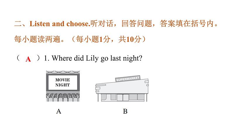 小学毕业英语总复习卷(三)课件第6页