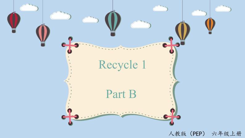 人教版英语六上 Recycle1 B（课件+教案+音视频素材）01