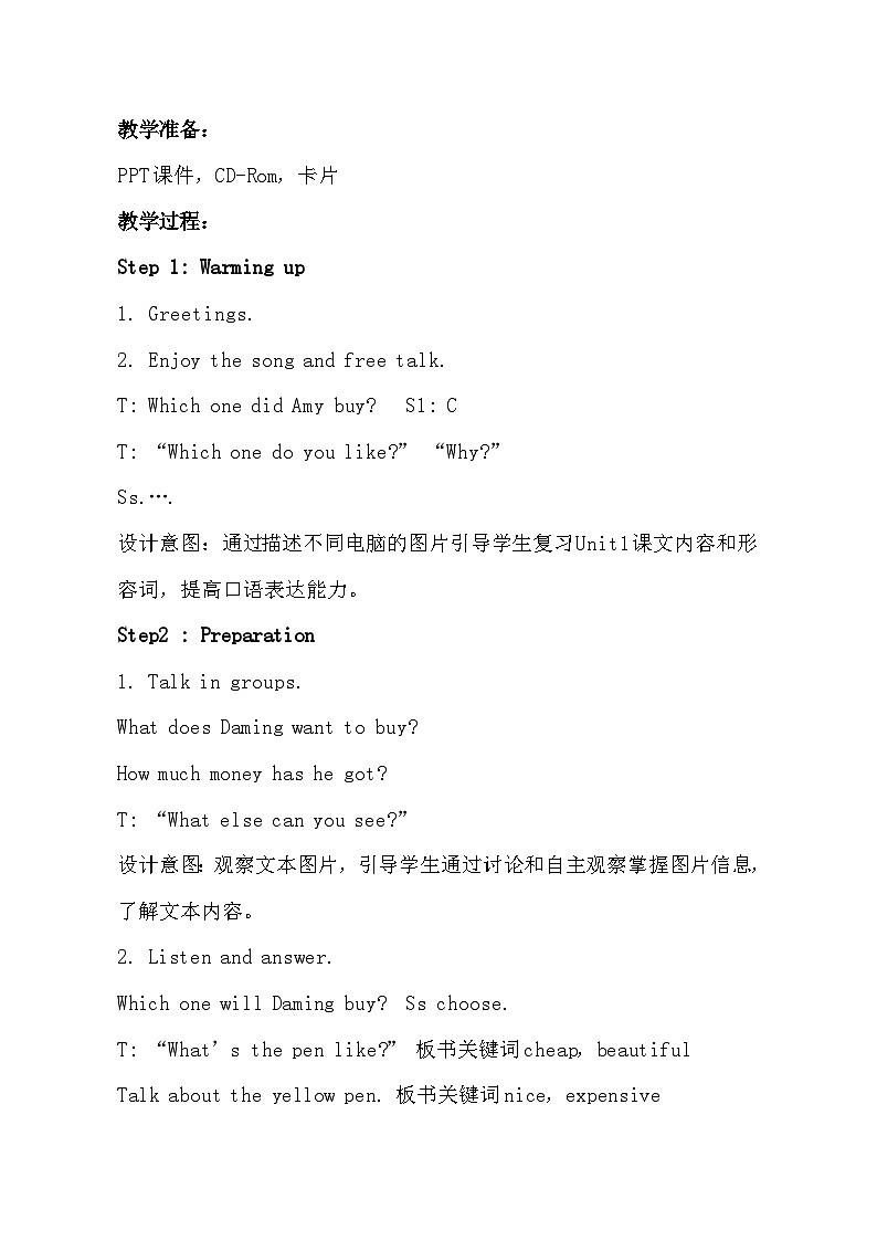 外研版(一年级起点)小学四年级英语下册Module 2 Unit 2 It costs one hundred and eighteen yuan. 教案102